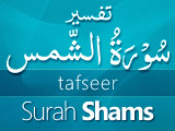 Tafseer Surah Shams